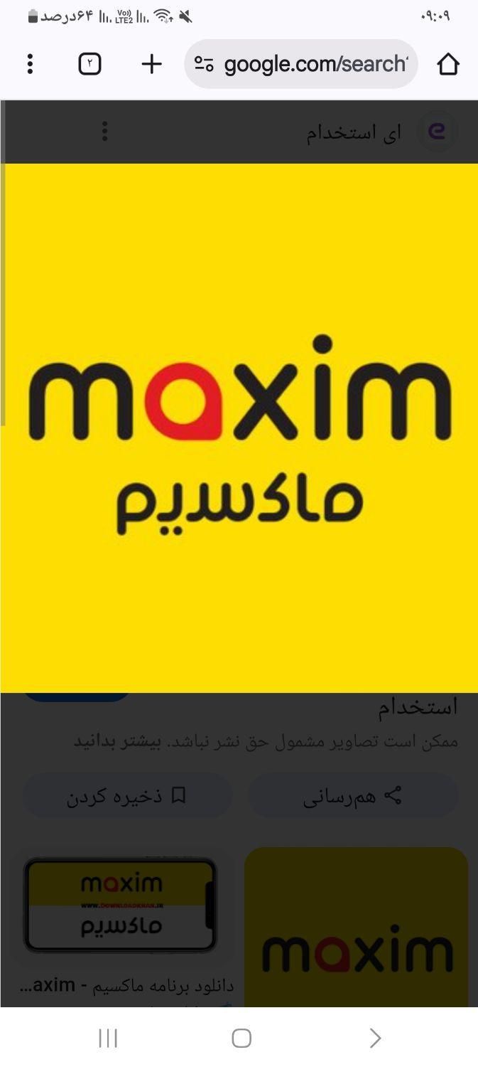 همراه تا مرز کربلا با ماکسیم MAXIM|تور و چارتر|اسدآباد, |دیوار
