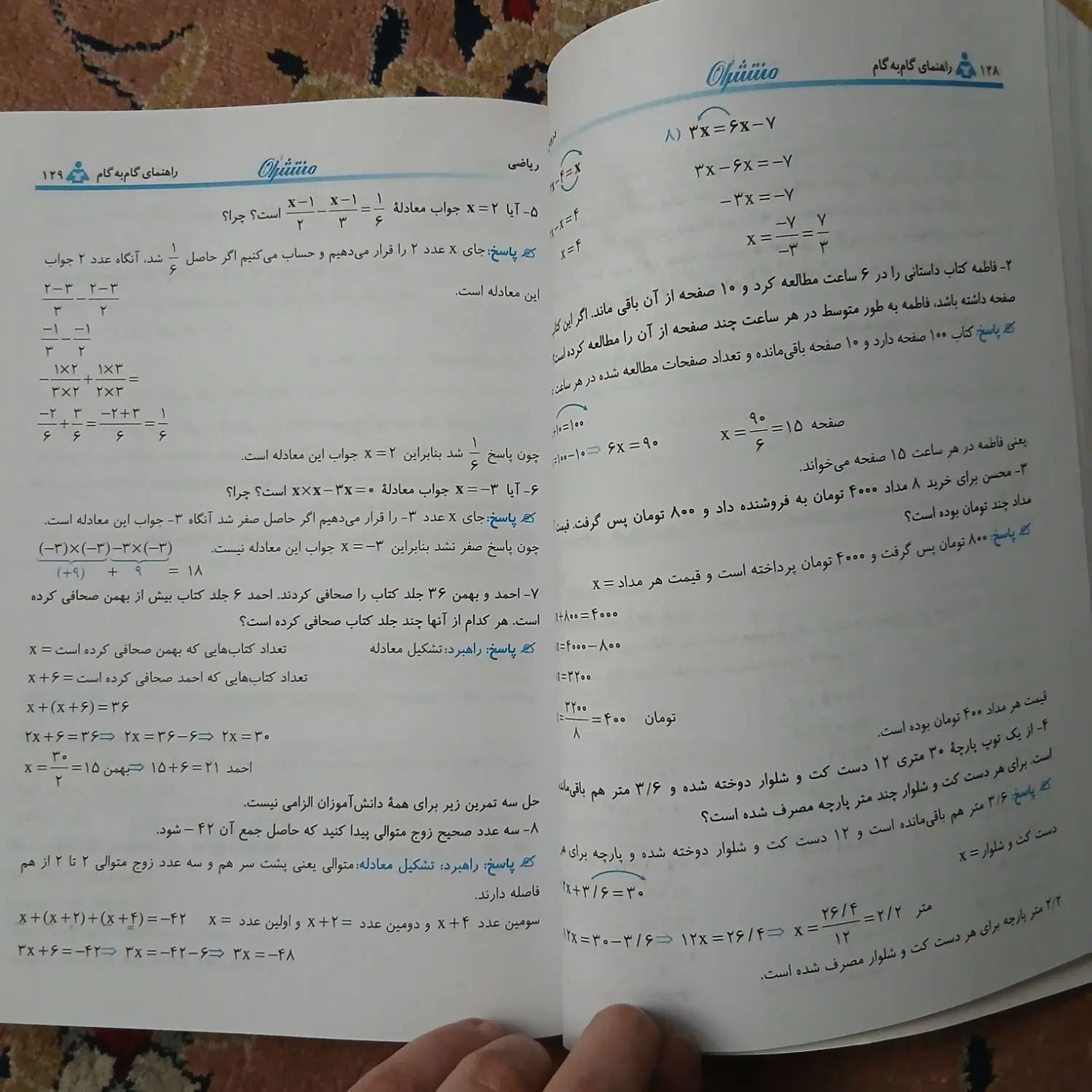 کمک درسی هفتم درسنامه قوی کلیه دروس|لوازم التحریر|تهران, نیلوفر|دیوار