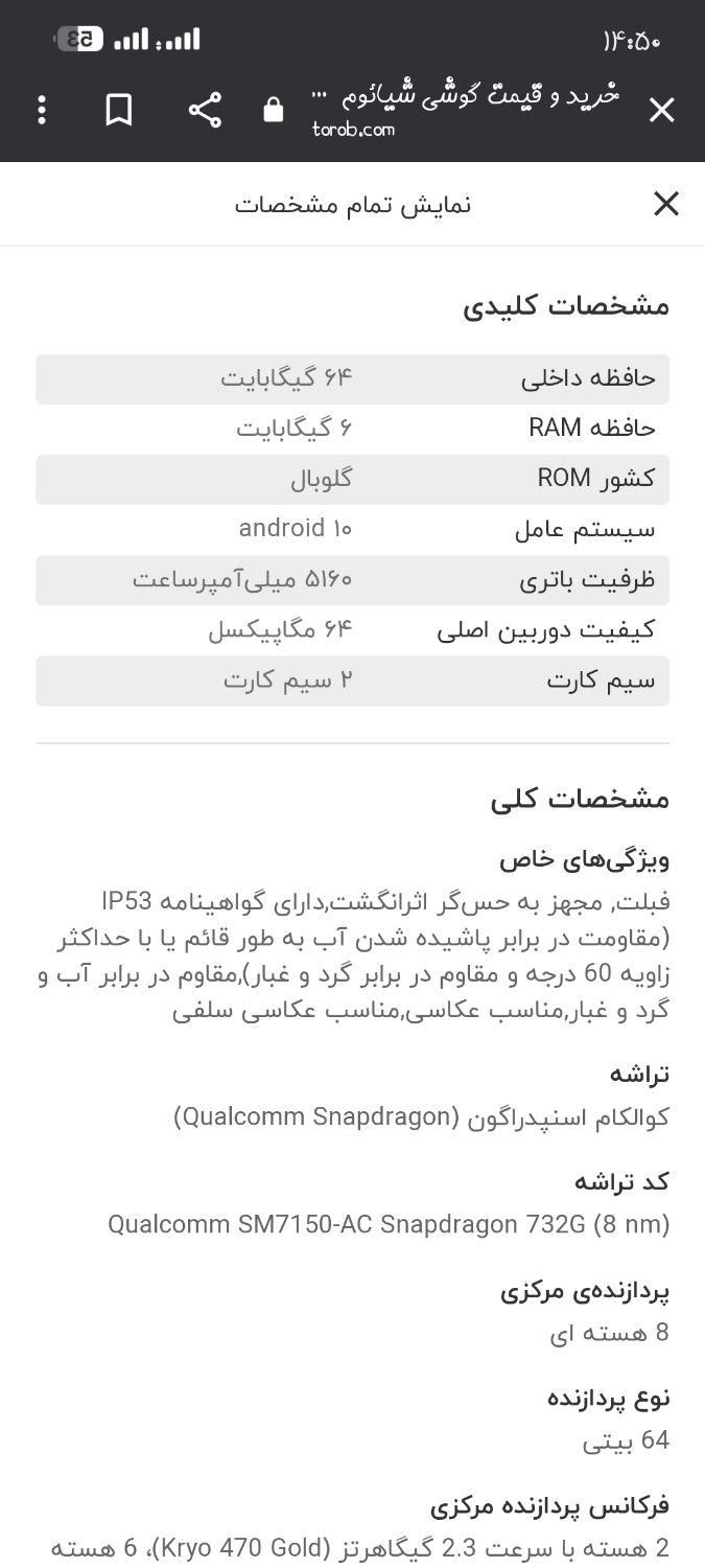 گوشی پوکو x3|موبایل|تربت جام, جامی|دیوار