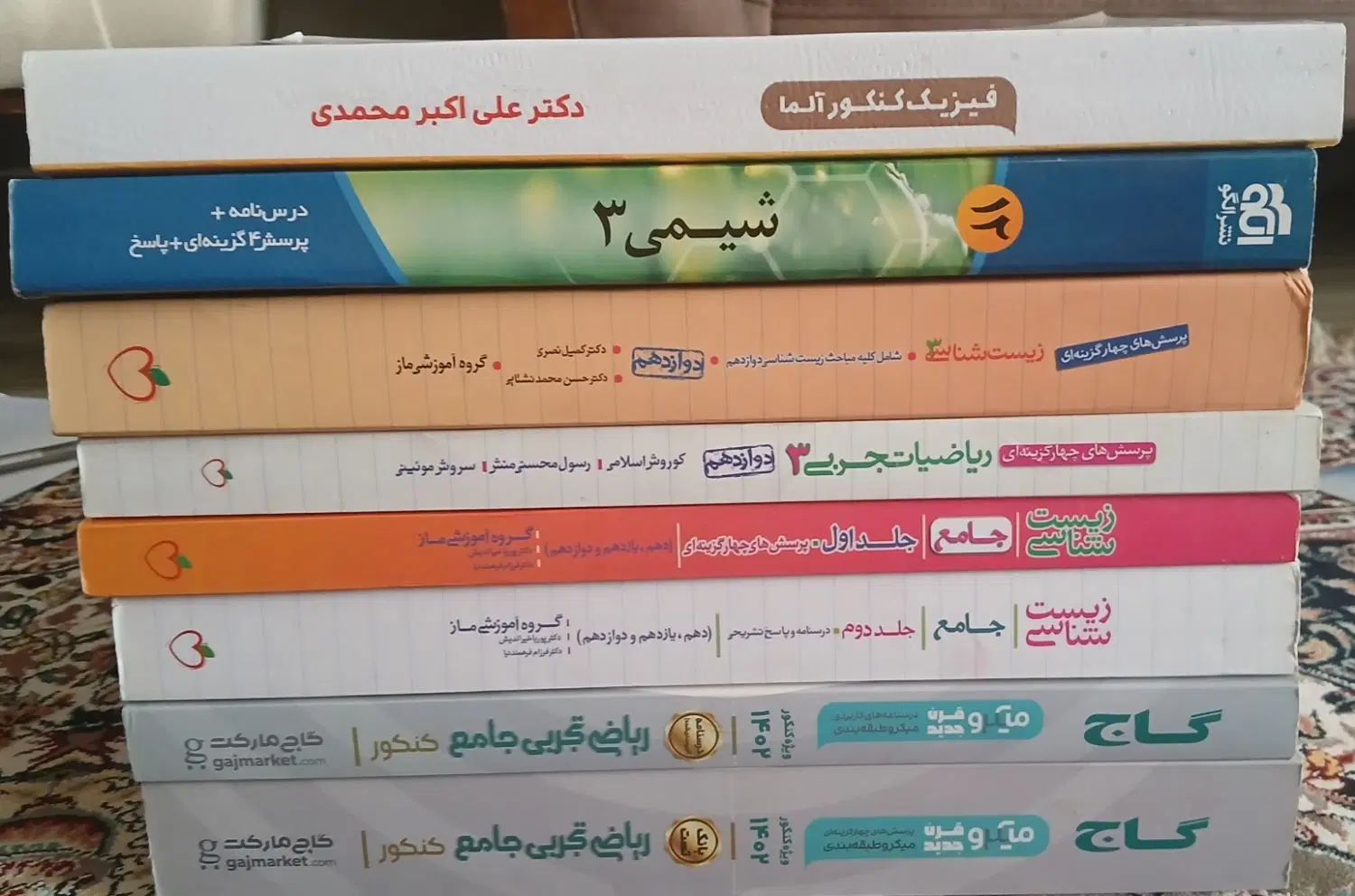کتاب های کنکور تجربی|کتاب و مجله آموزشی|تهران, شهرآرا|دیوار