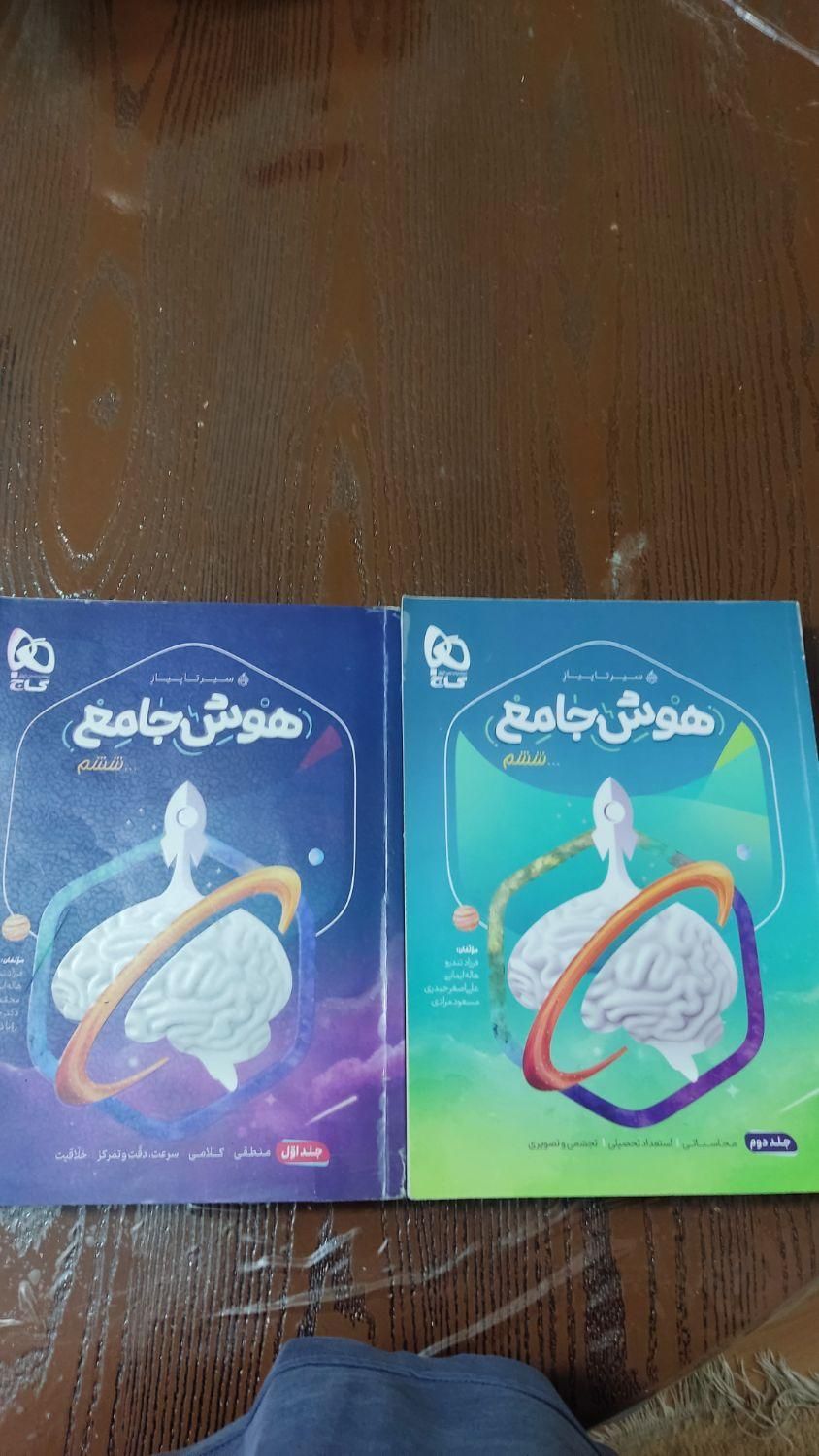 کتاب جامع هوش برای آزمون ورودی مدارس تیزهوشان|کتاب و مجله آموزشی|تهران, تهرانپارس غربی|دیوار