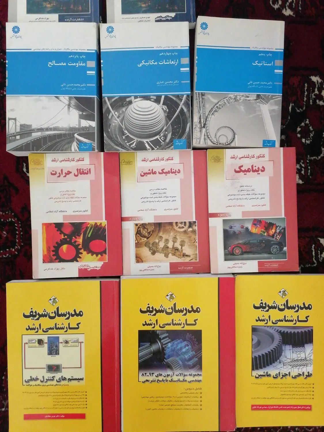 کتاب ارشد مکانیک دینامیک ماشین مقاومت ترمودینامیک|کتاب و مجله آموزشی|بندر ترکمن, |دیوار