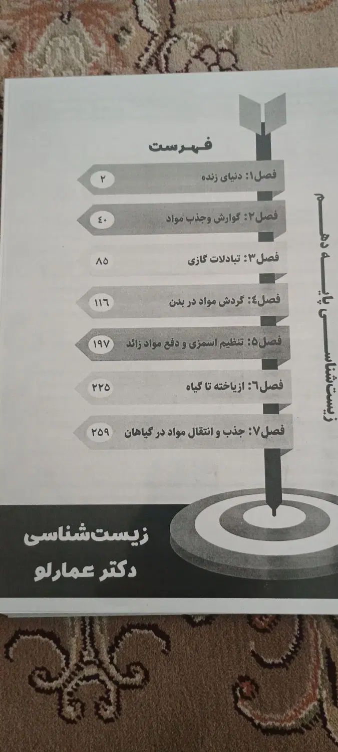 جزوه ریاضی معین کرمی و عمارلو استفاده نشده۱۴۰۴|کتاب و مجله آموزشی|تهران, آجودانیه|دیوار
