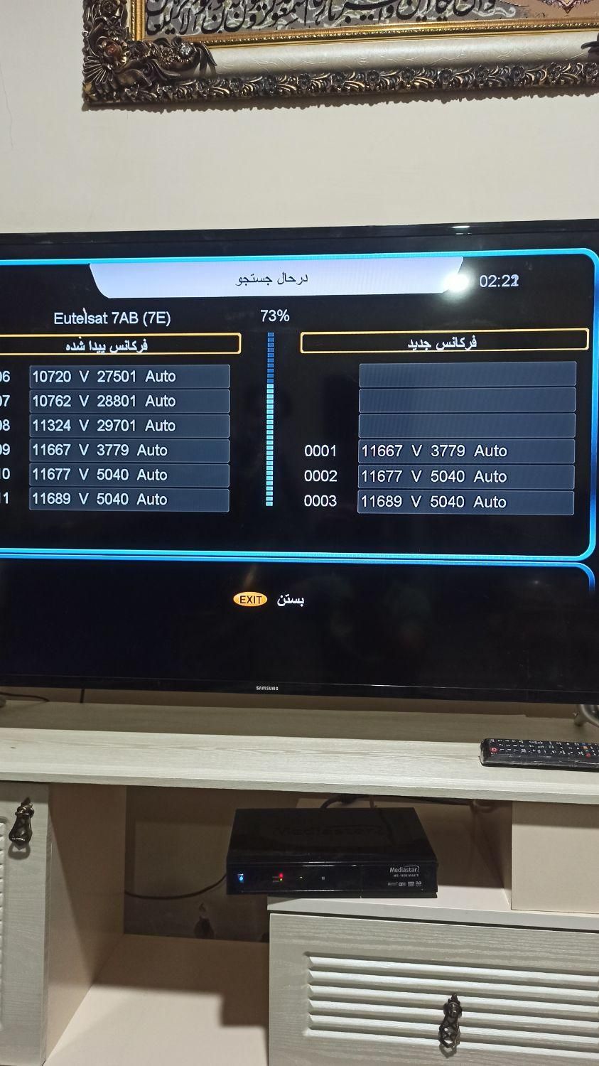 نصب انتن و گیرنده دیجیتال ، نصاب|خدمات پیشه و مهارت|مشهد, طلاب|دیوار