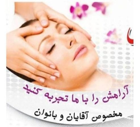 ماساژ|استخدام درمانی، زیبایی، بهداشتی|چالوس, |دیوار