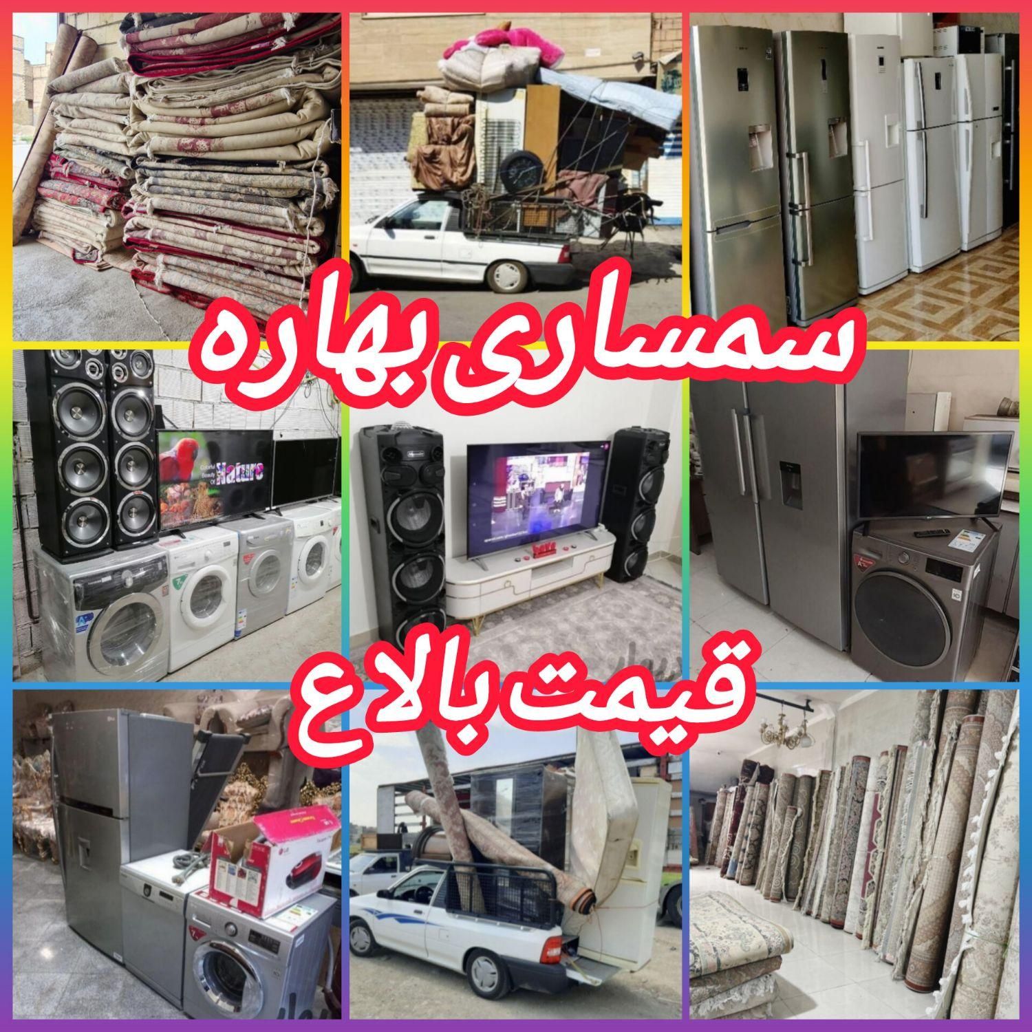 سمساری بــهــاره قیمت بالا +/ســمـسـاری پــرنــد+/|عمده‌فروشی|پرند, |دیوار