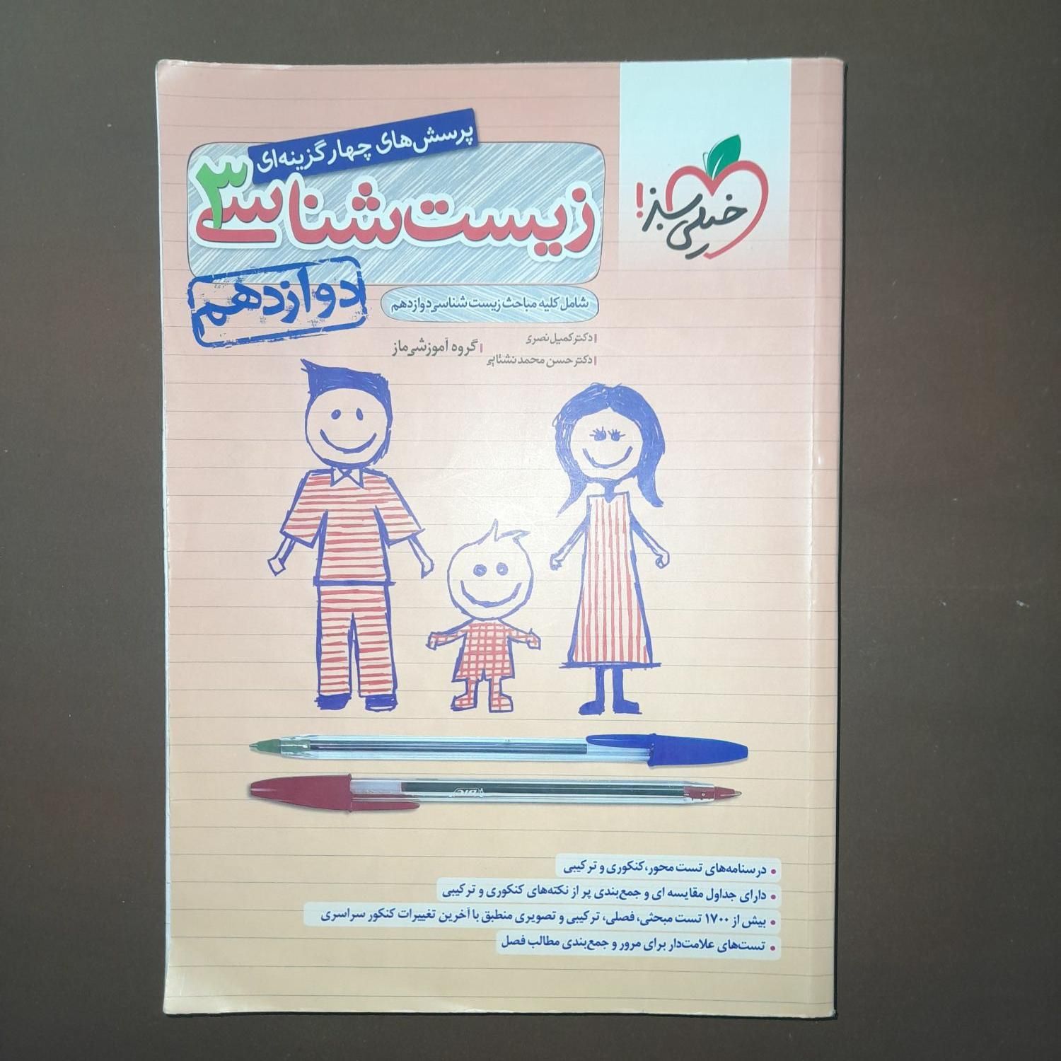 فروش ویژه کتاب‌های کنکور تجربی با ۲۵٪ تخفیف|کتاب و مجله آموزشی|تهران, توحید|دیوار