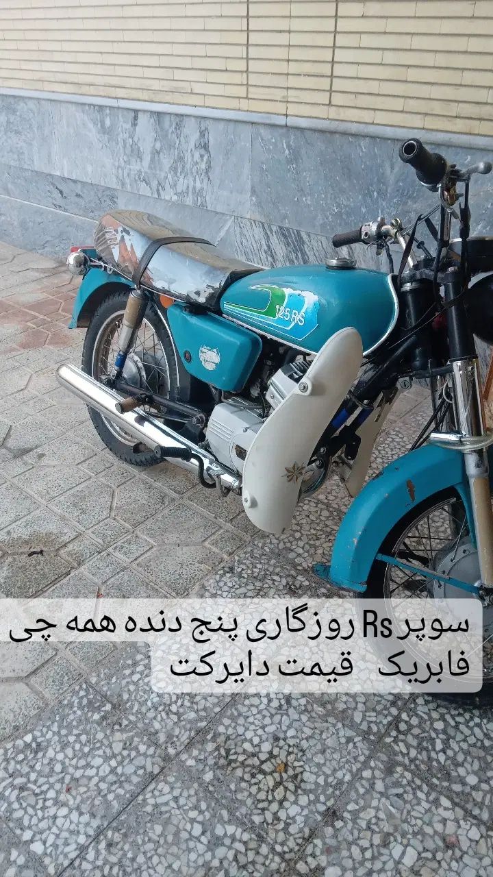 یاماهاسوپر اراس ۵دنده فابریک|موتورسیکلت|اصفهان, بهارستان|دیوار