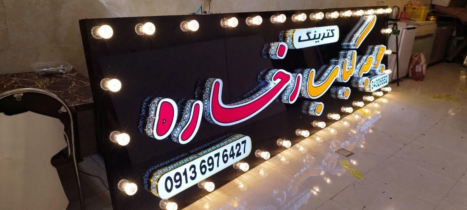 تابلوسازی کلاسیک نو|خدمات پیشه و مهارت|اصفهان, خلیل آباد|دیوار