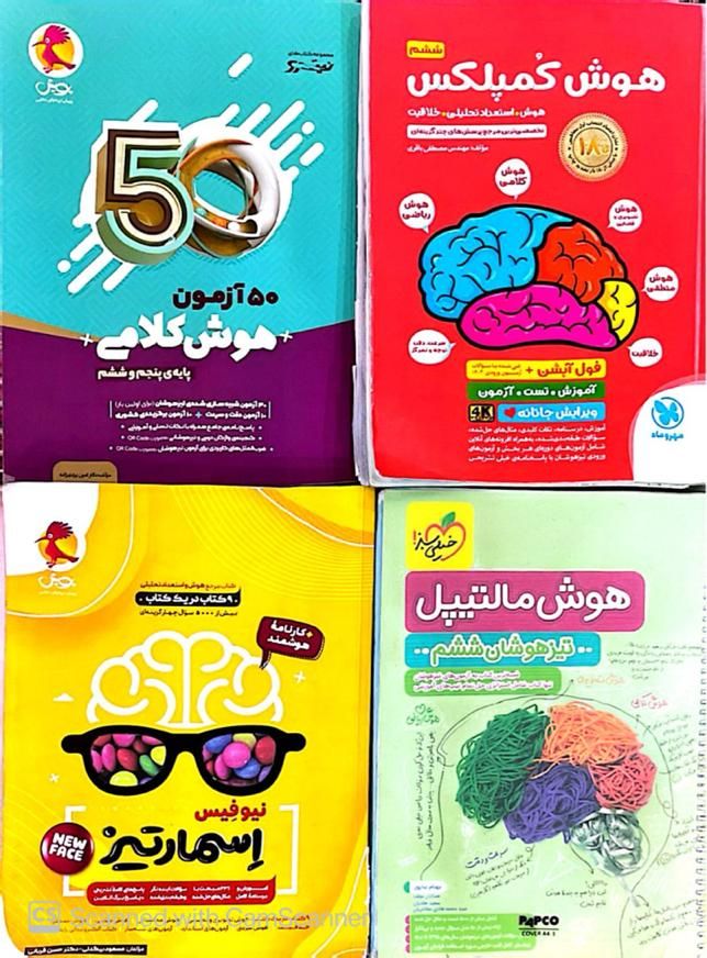 کتاب و آزمون شبیه ساز تیز هوشان پایه هفتم کارکرده|کتاب و مجله آموزشی|تهران, پاسداران|دیوار