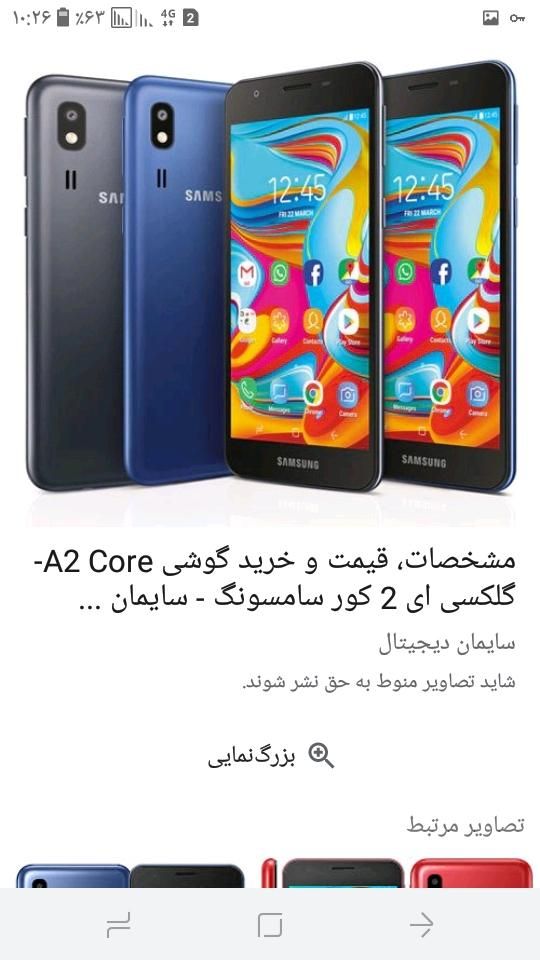 گوشی A2کور|موبایل|مشگین شهر, |دیوار