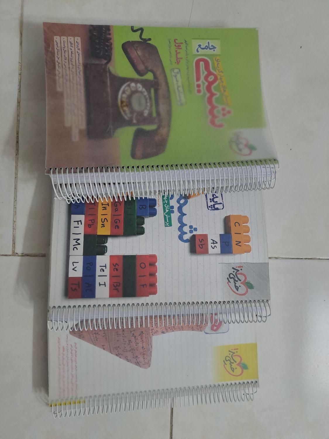 کتاب تست ویژه ریاضی فیزیک|کتاب و مجله آموزشی|اصفهان, عباس‌آباد|دیوار