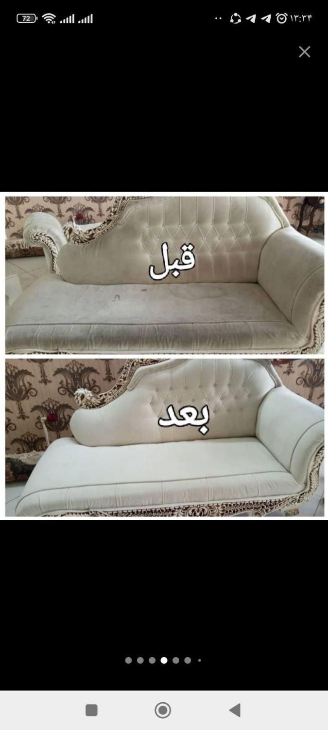 مبل شویی امین|خدمات نظافت|بروجرد, |دیوار