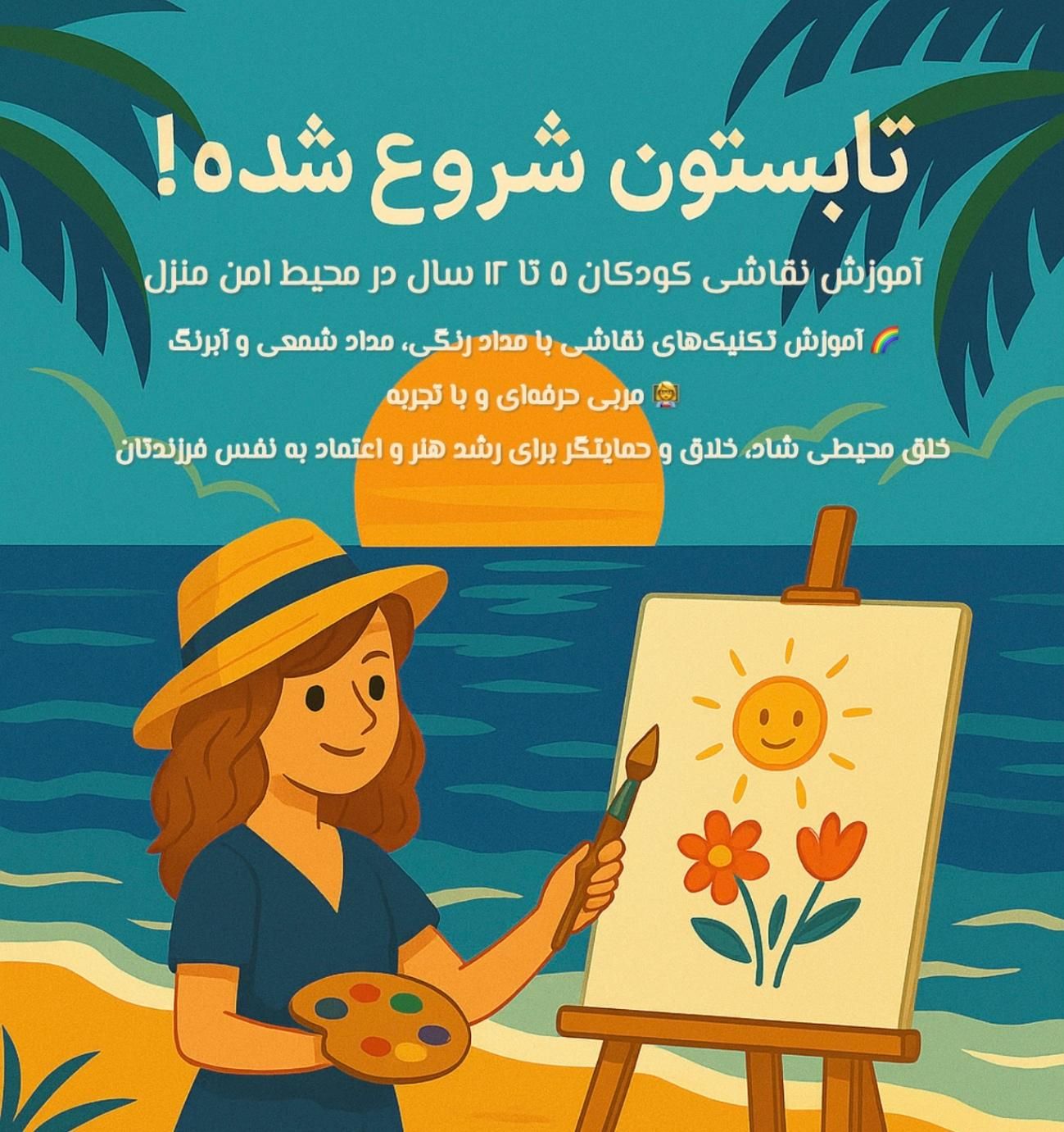 مربی خصوصی نقاشی کودک|خدمات آموزشی|بندرعباس, |دیوار