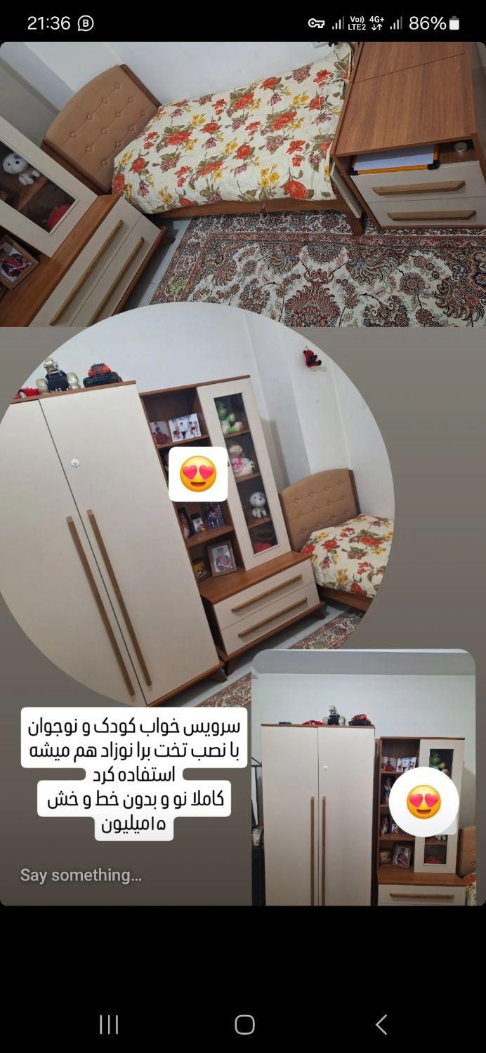 سرویس خواب آب کودک|تخت و صندلی بچه|کرج, شهرک جهان‌نما|دیوار