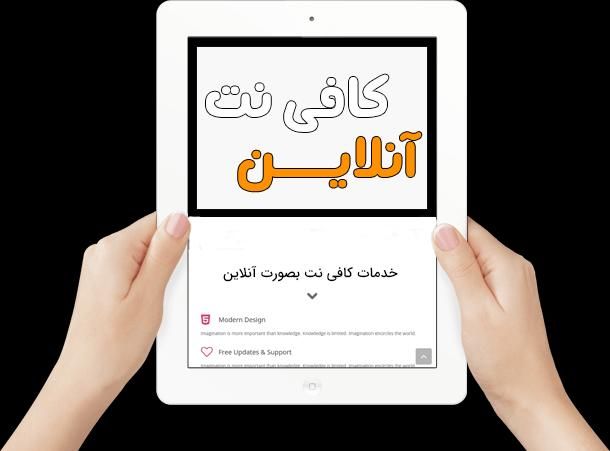 کافی‌نت آنلاین انجام کلیه خدمات اینترنت فوری مطمئن|خدمات رایانه‌ای و موبایل|شیراز, مسلم|دیوار