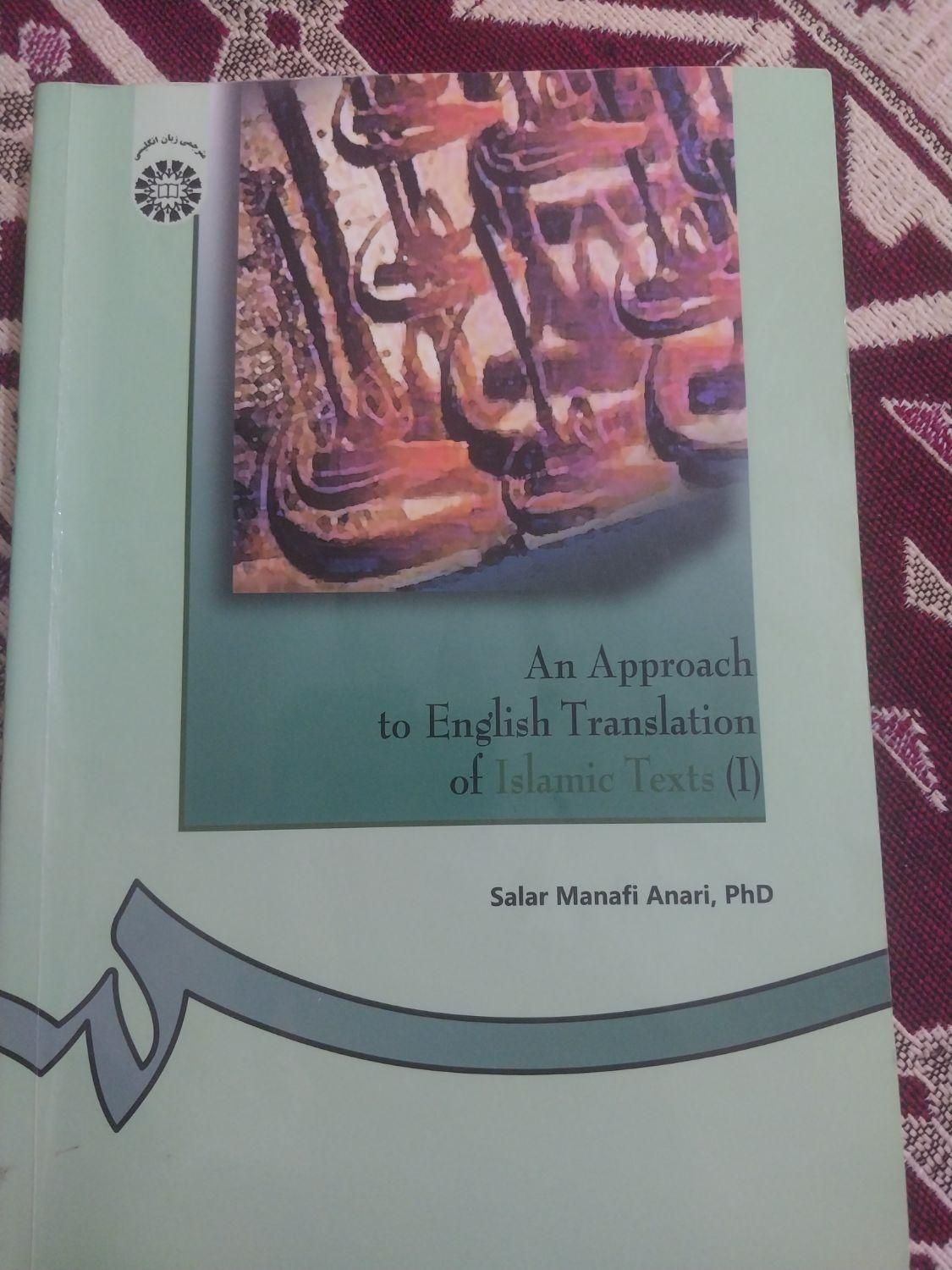 کتاب زبان|کتاب و مجله آموزشی|بروجرد, |دیوار