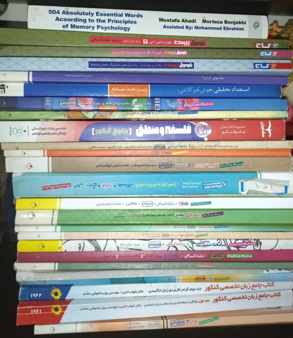 کتاب تست خیلی سبز انسانی|کتاب و مجله آموزشی|ابهر, |دیوار