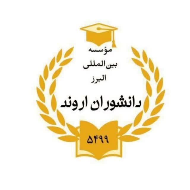 اعطا سریع مدرک در کل مقاطع با استعلام مادام العمر|خدمات آموزشی|کرمان, |دیوار