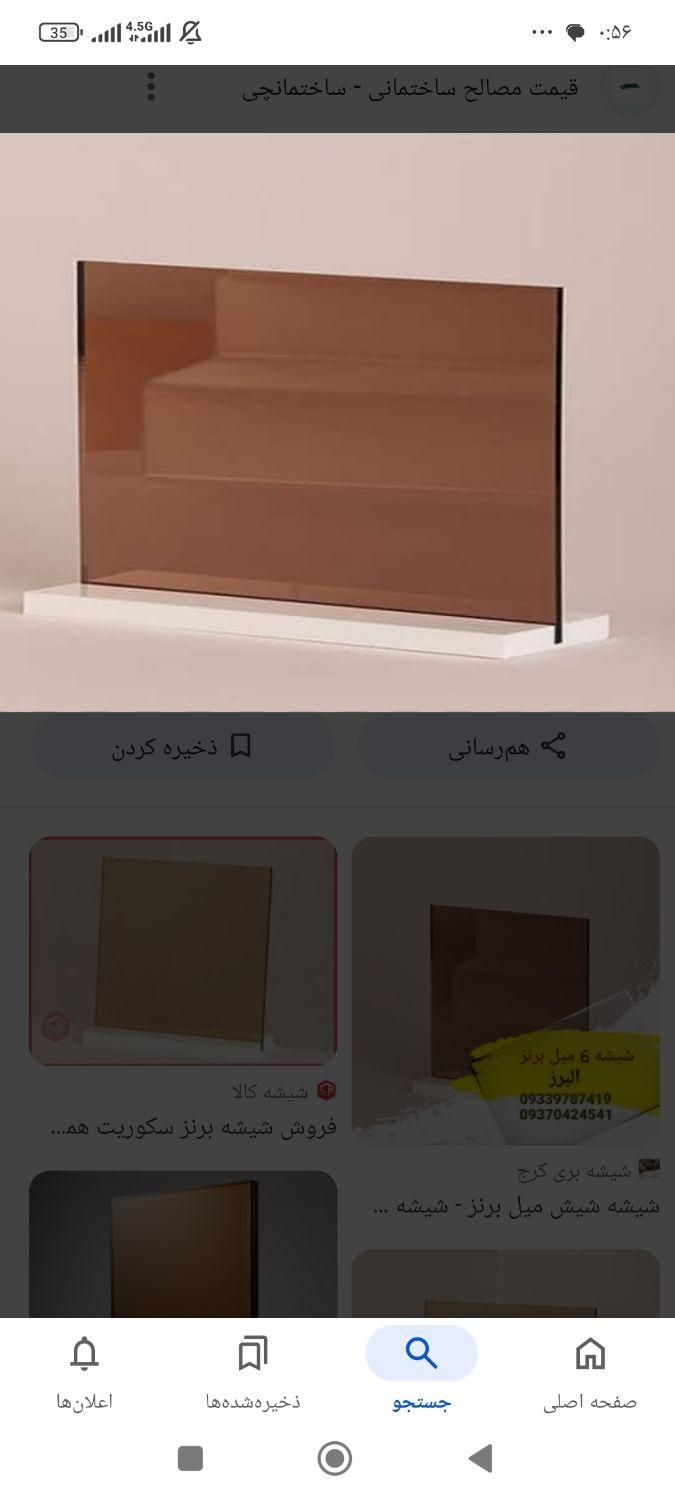شیشه رومیزی|فعالیت داوطلبانه|همدان, |دیوار