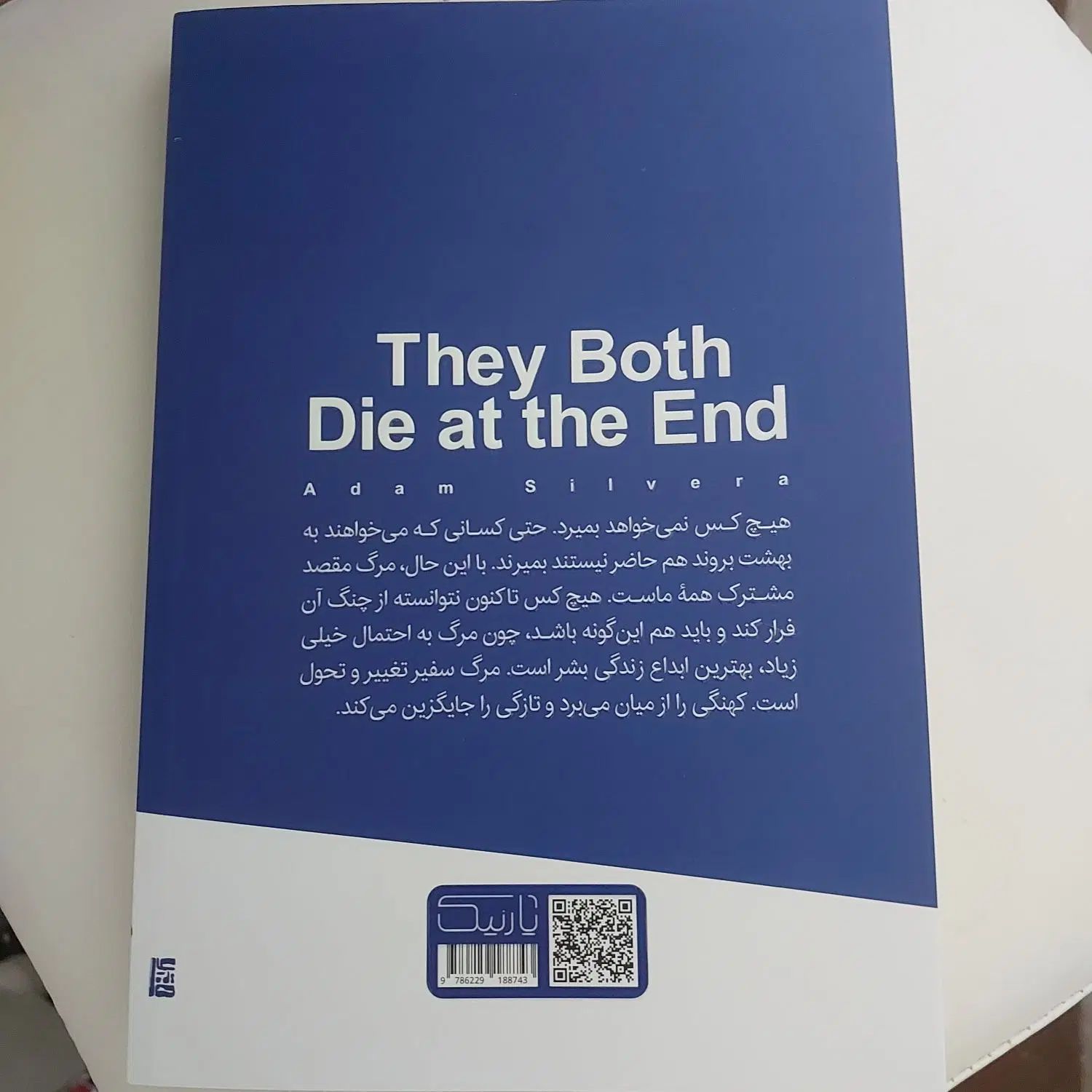 کتاب هر دو در نهایت می میرند|کتاب و مجله آموزشی|مشهد, آبکوه|دیوار