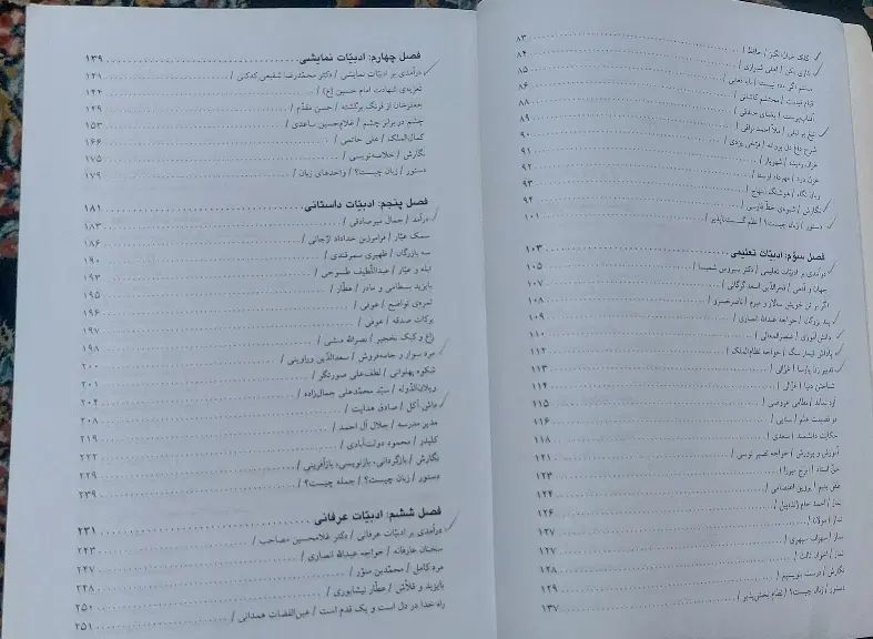 کتاب زبان و ادبیات فارسی عمومی|کتاب و مجله ادبی|کرج, فاز ۱ مهرشهر|دیوار