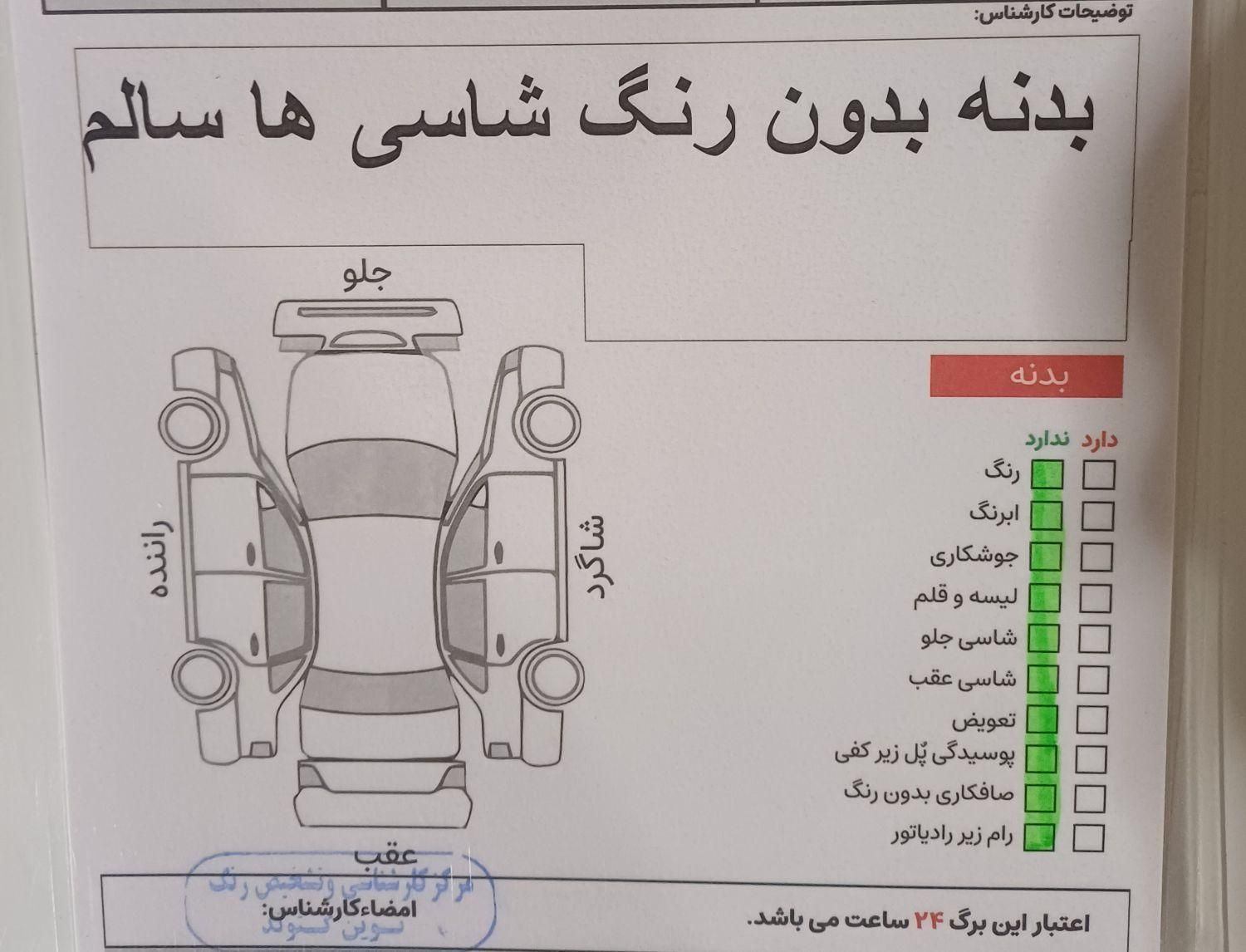 تیبا صندوق‌دار SX، مدل ۱۴۰۱|خودرو سواری و وانت|شوشتر, |دیوار