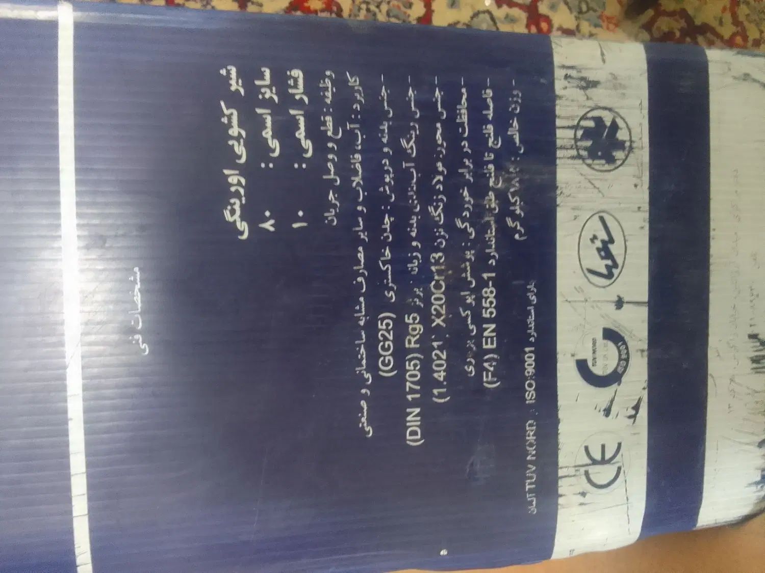 شیر کشویی وشیر یکطرفه ۳اینچ نو زیر قیمت کارخانه|ماشین‌آلات صنعتی|دهدشت, |دیوار