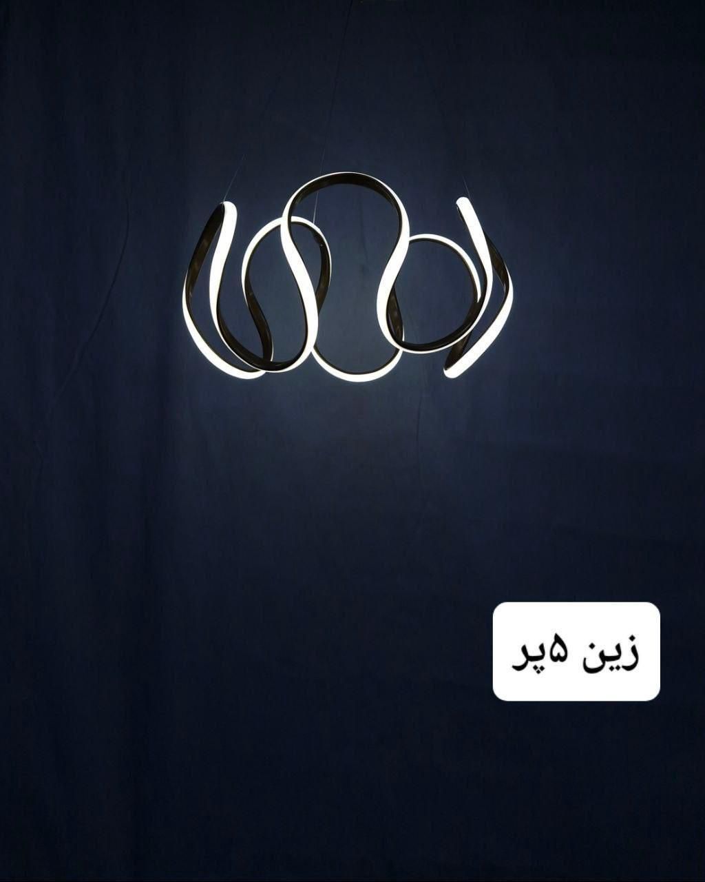 فروش لوستر، آباژور و دیوارکوب شیک و مدرن|لوستر و چراغ آویز|مشهد, چهارچشمه|دیوار