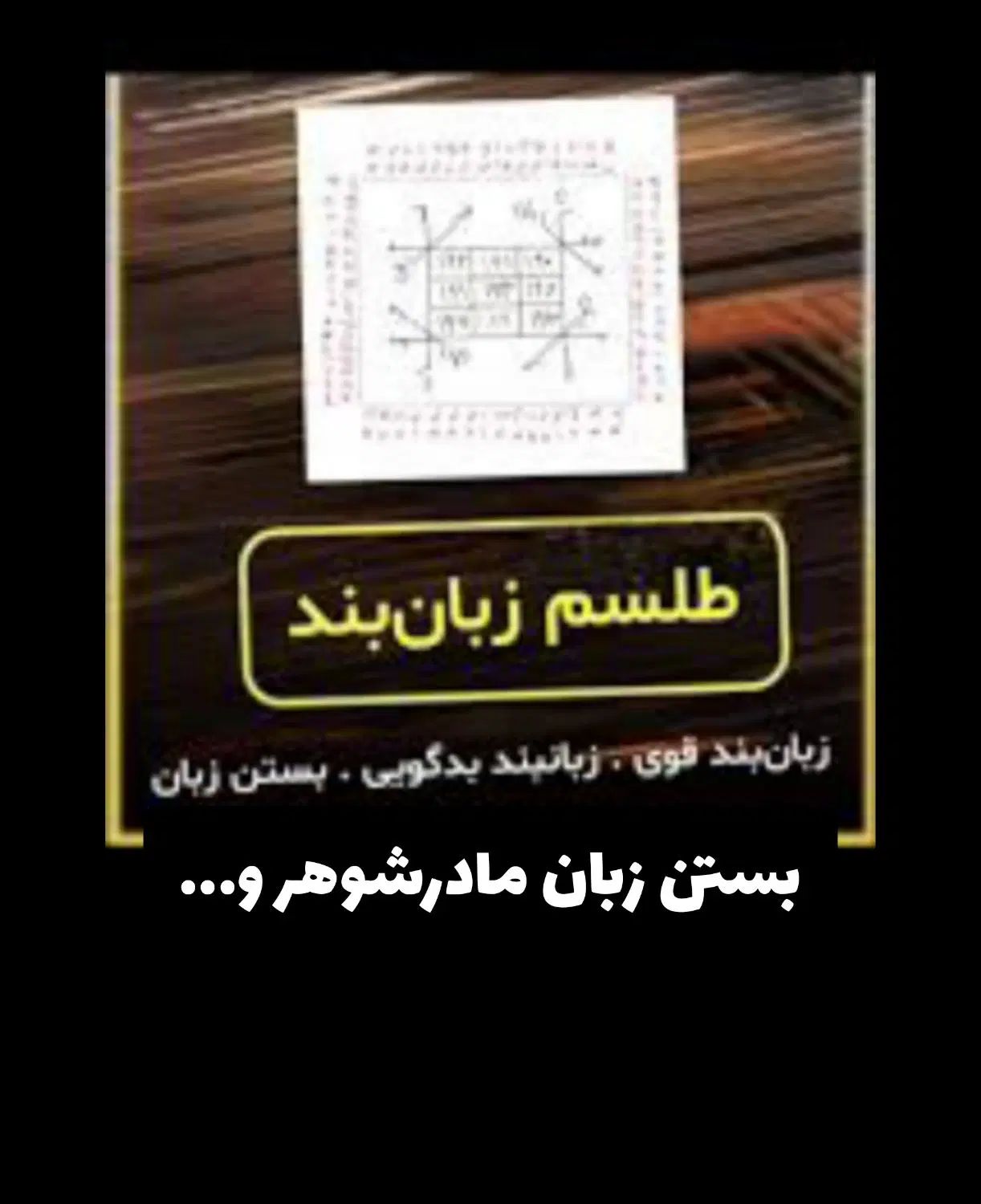 طرح زبان ب/ند|کتاب و مجله مذهبی|تهران, لویزان|دیوار