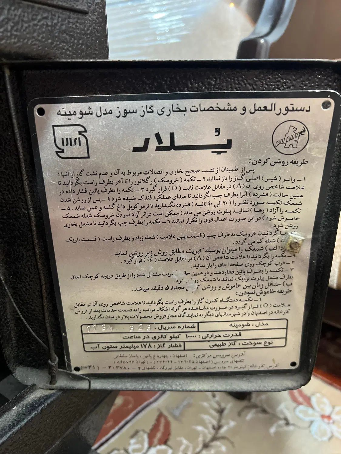 بخاری گازی|بخاری، هیتر، شومینه|تهران, نیروی هوایی (پیروزی)|دیوار