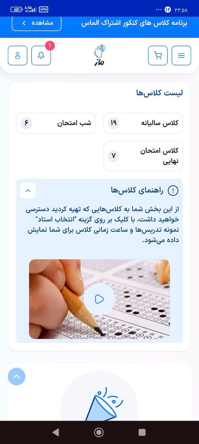 پنل کنکوری برای سال دوازدهم رشته ریاضی.|کتاب و مجله آموزشی|شیراز, شهرک پردیس|دیوار