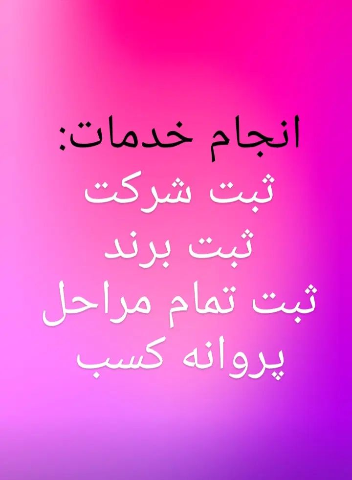 انجام تمام خدمات اینترنتی کاملا بصورت اینترنتی|خدمات رایانه‌ای و موبایل|ارومیه, |دیوار