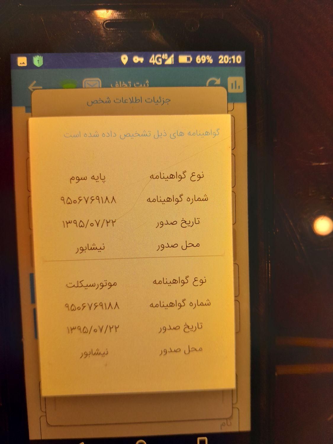 کیف مدارک گم شده خیلی وقته پیش هر کی پیدا کرده|اشیا|نیشابور, شهرکهنه|دیوار