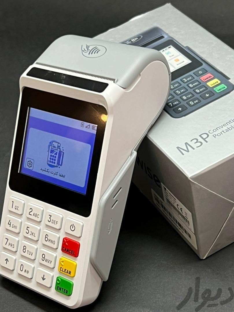 دستگاه کارتخوان سیار و ثابت|فروشگاه و مغازه|فولادشهر, فولادشهر|دیوار