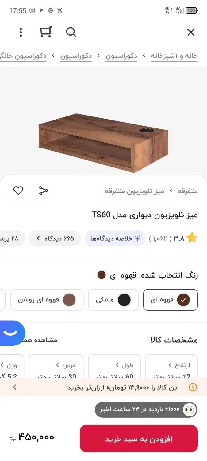 میز تلوزیون دیواری|میز تلویزیون|تهران, کرمان|دیوار