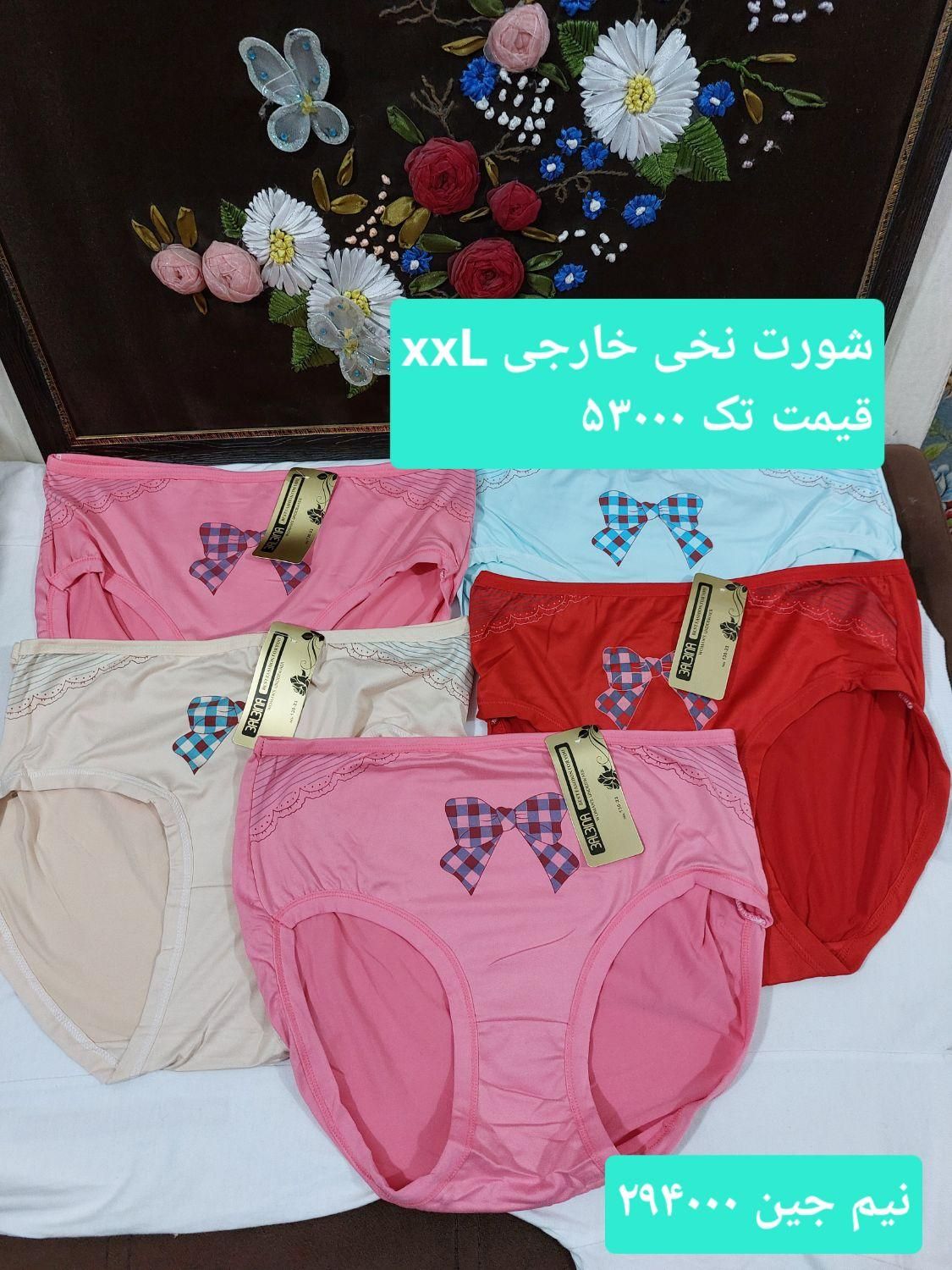 فروش لباس زیر|لباس|اصفهان, شهرک زاینده رود|دیوار