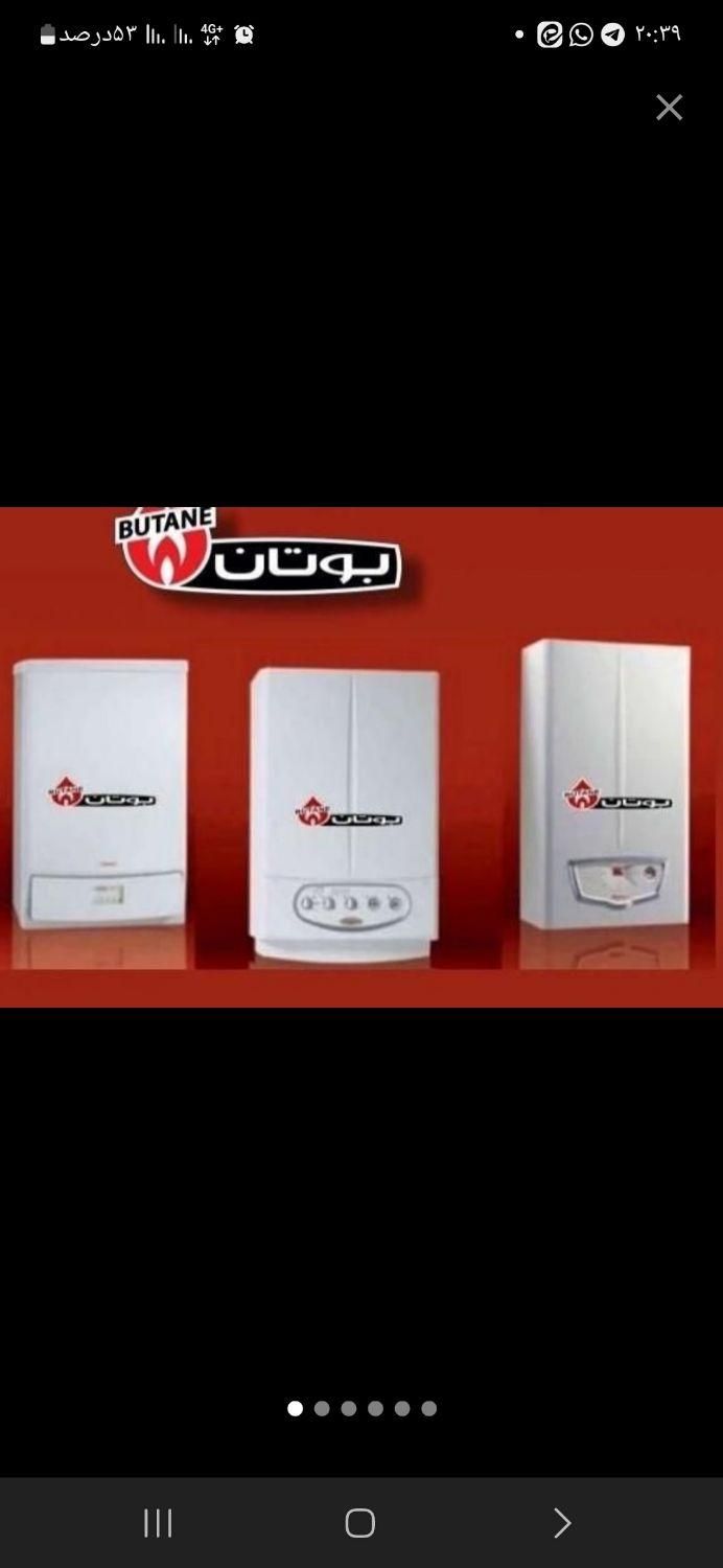 نمایندگی بوتان بیتا پارما پرلا پرو|آبگرمکن، پکیج، شوفاژ|قم, نیروگاه|دیوار