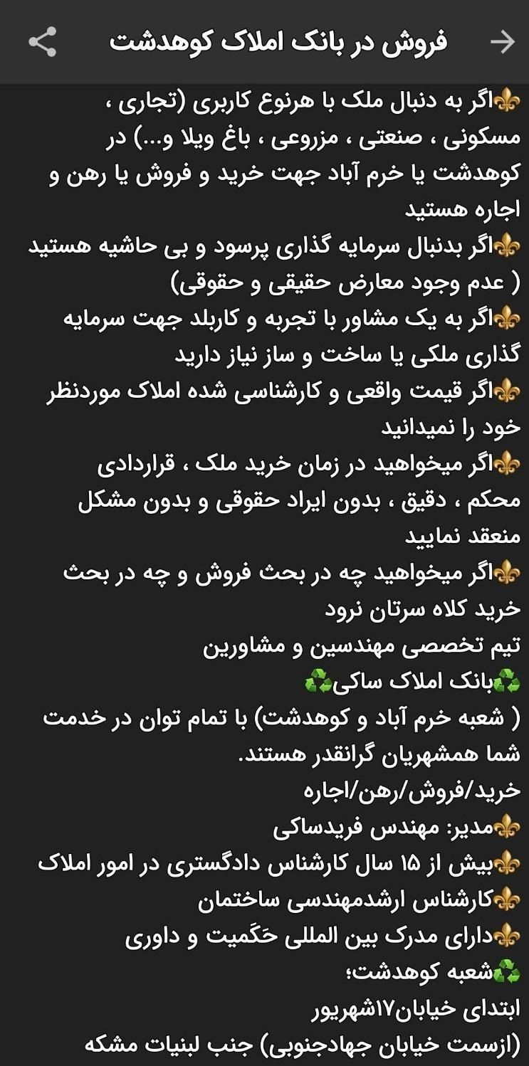 بنگاه بانک املاک کوهدشت|فروش خانه و ویلا|کوهدشت, |دیوار