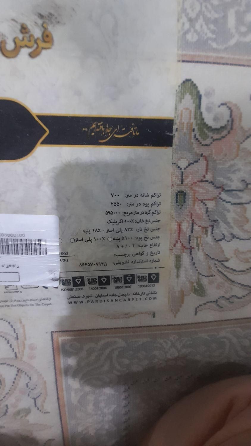 یک عدد فرش ۹متری گل برجسته|فرش|تهران, مقدم|دیوار