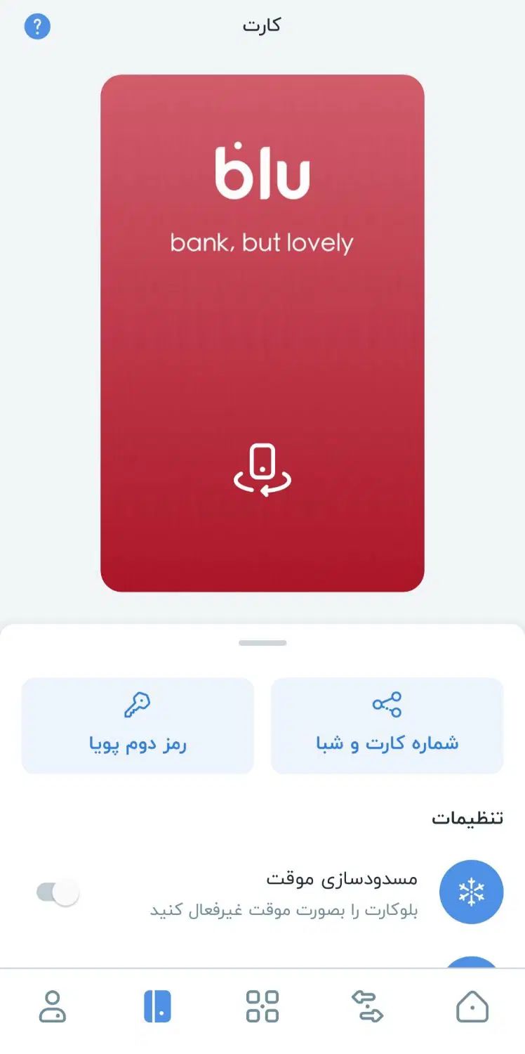 بلو بانک|کارت هدیه و تخفیف|تهران, اسکندری|دیوار