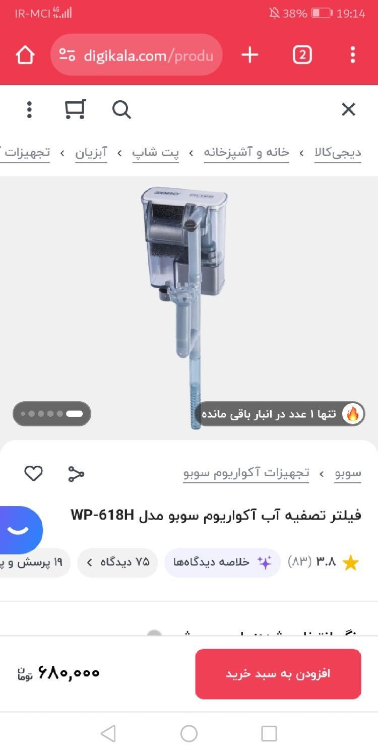 اکواریوم و تصفیه هنگان|ماهی|تهران, افسریه|دیوار