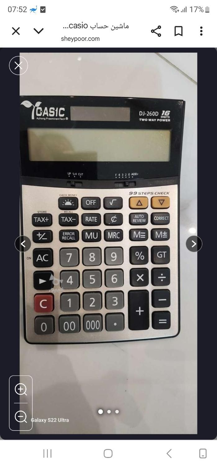 ماشین حساب casio|لوازم التحریر|تهران, فردوس|دیوار