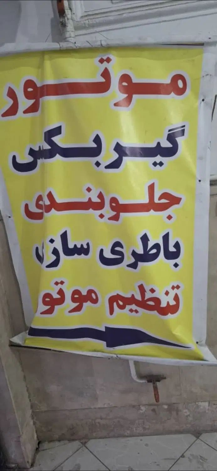 جلو بندی .دیاگ. شستشوی سوزن انژکتور تعمیر موتور|خدمات موتور و ماشین|فردیس, فردیس|دیوار