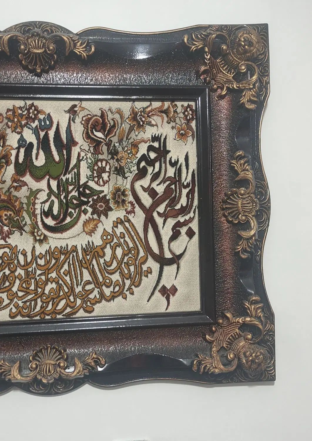 تابلو فرش ایه قران|تابلو فرش|تهران, سبلان (لشگر)|دیوار