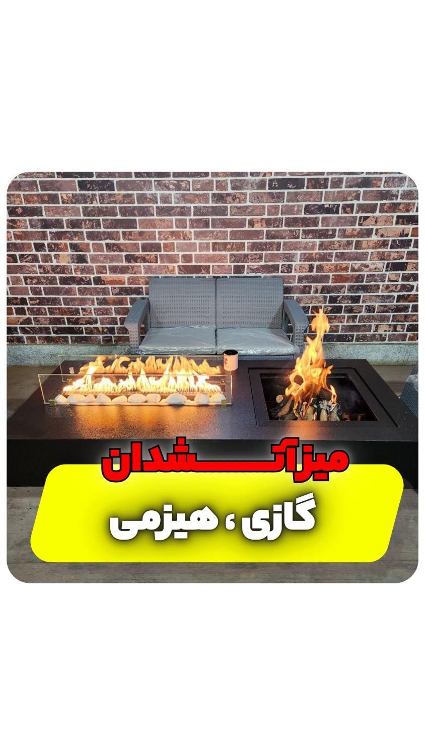میز آتشدان گازی هیزمی آتشکده میز آتش گرمکن دست|بخاری، هیتر، شومینه|تهران, فردوسی|دیوار