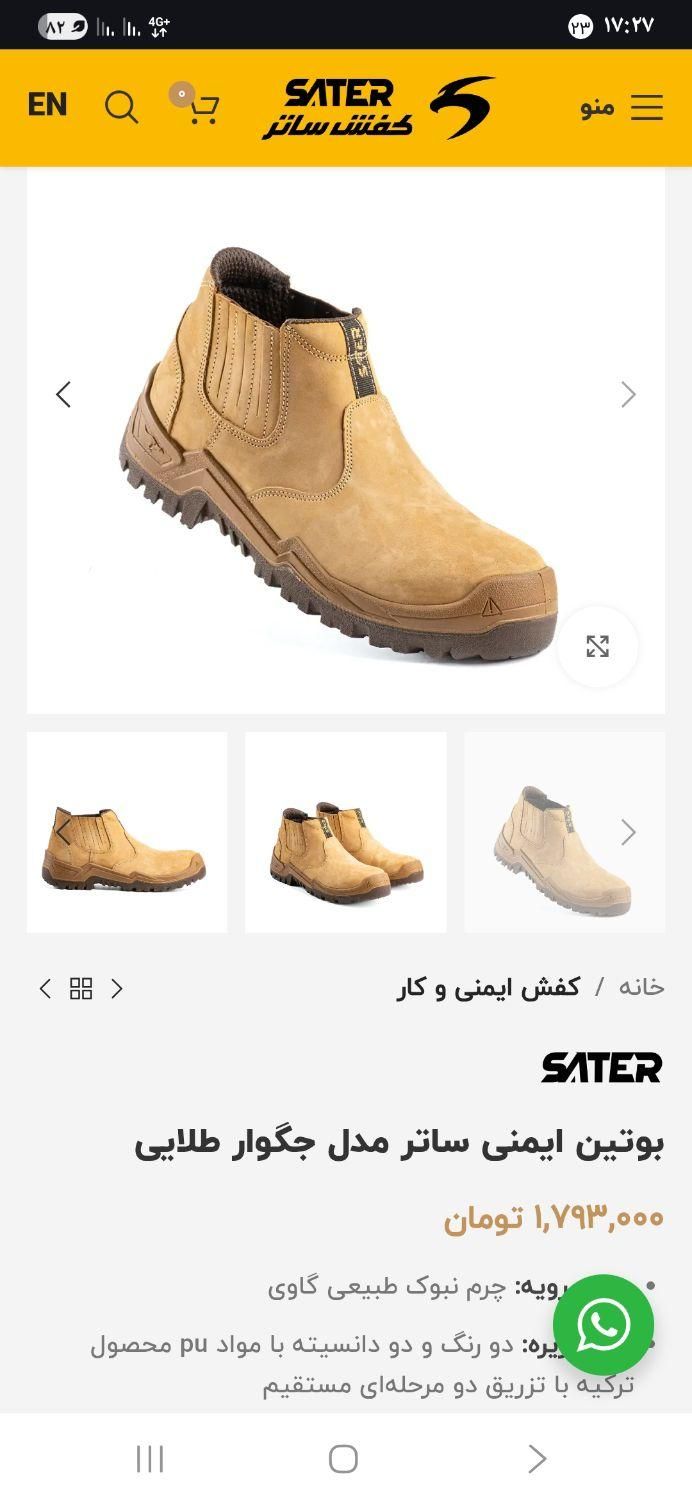 کفش ایمنی نو|لباس|ماهدشت, |دیوار