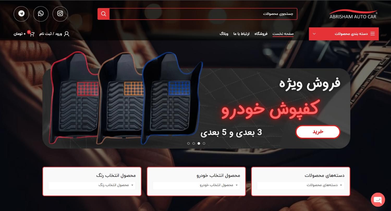 طراحی سایت فروشگاهی، شرکتی، شخصی + سئو حرفه ای|خدمات رایانه‌ای و موبایل|تهران, آذری|دیوار