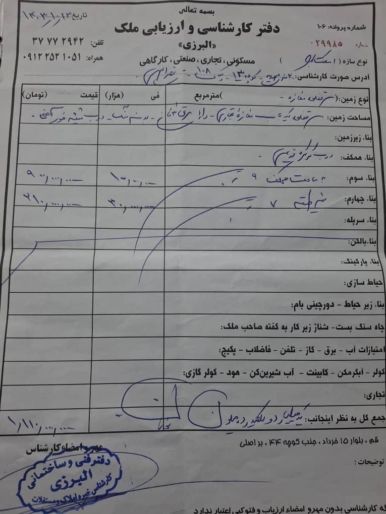 فروش سرقفلی مغازه|فروش مغازه و غرفه|قم, چهار مردان|دیوار