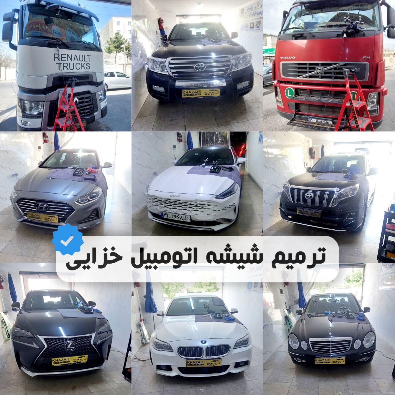 ترمیم شیشه اتومبیل، ترمیم سنگ خوردگی، پولیش شیشه|خدمات موتور و ماشین|فردیس, فردیس|دیوار